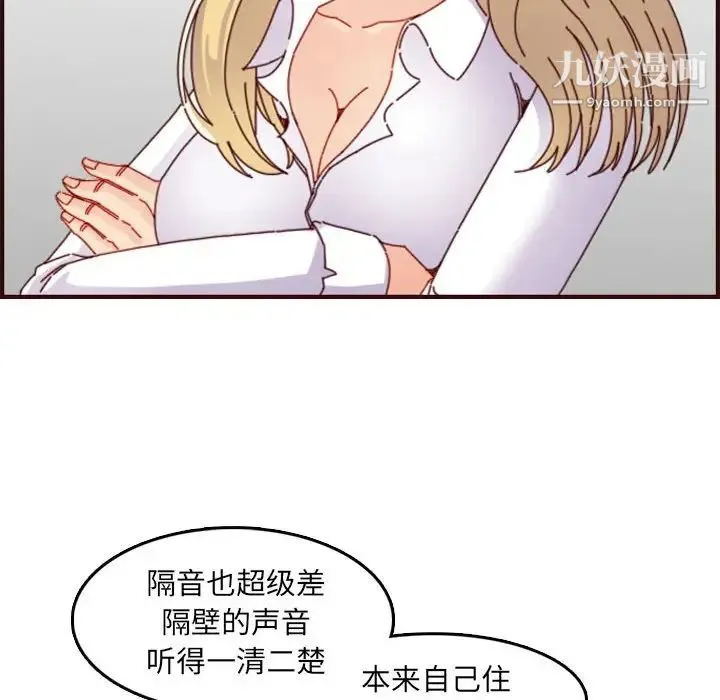 妈妈是女大学生 - 第69话 - page 69
