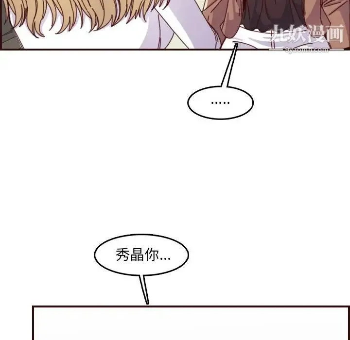 妈妈是女大学生 - 第69话 - page 71