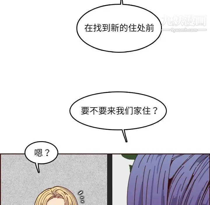 妈妈是女大学生 - 第69话 - page 73