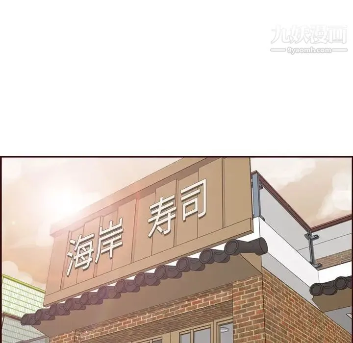 妈妈是女大学生 - 第69话 - page 81