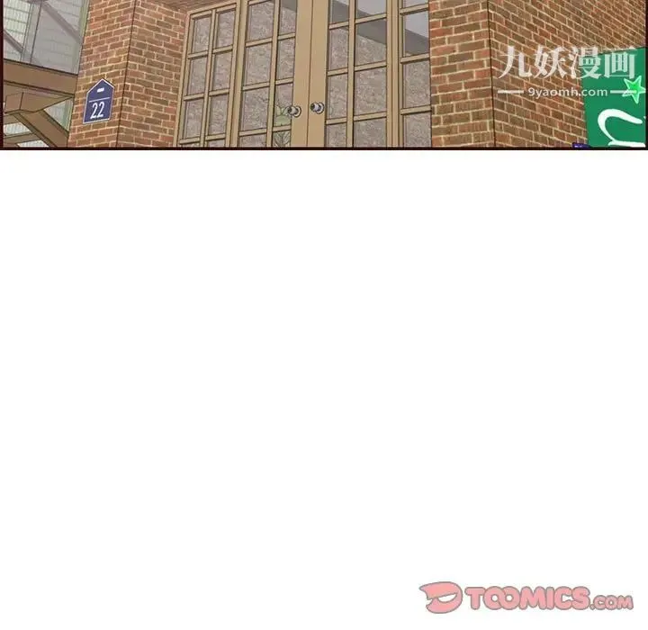 妈妈是女大学生 - 第69话 - page 82