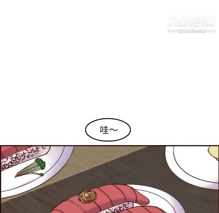 妈妈是女大学生 - 第69话 - page 84