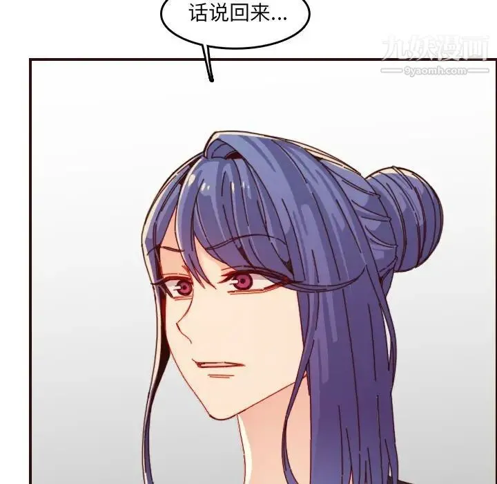 妈妈是女大学生 - 第69话 - page 88