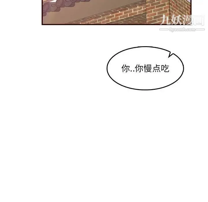 妈妈是女大学生 - 第69话 - page 96