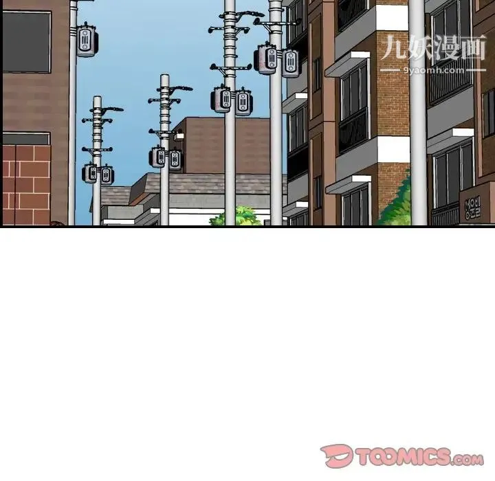 妈妈是女大学生 - 第69话 - page 98