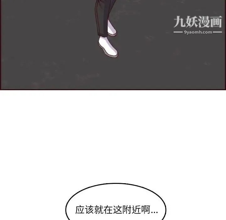 妈妈是女大学生 - 第69话 - page 100