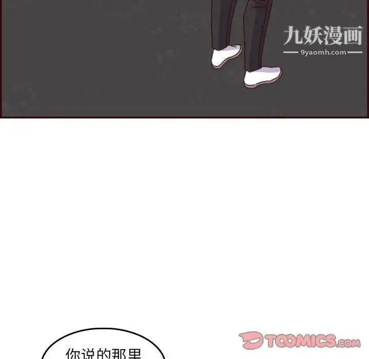 妈妈是女大学生 - 第69话 - page 106