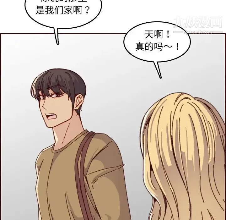 妈妈是女大学生 - 第69话 - page 107
