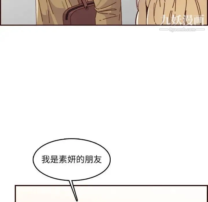 妈妈是女大学生 - 第69话 - page 108