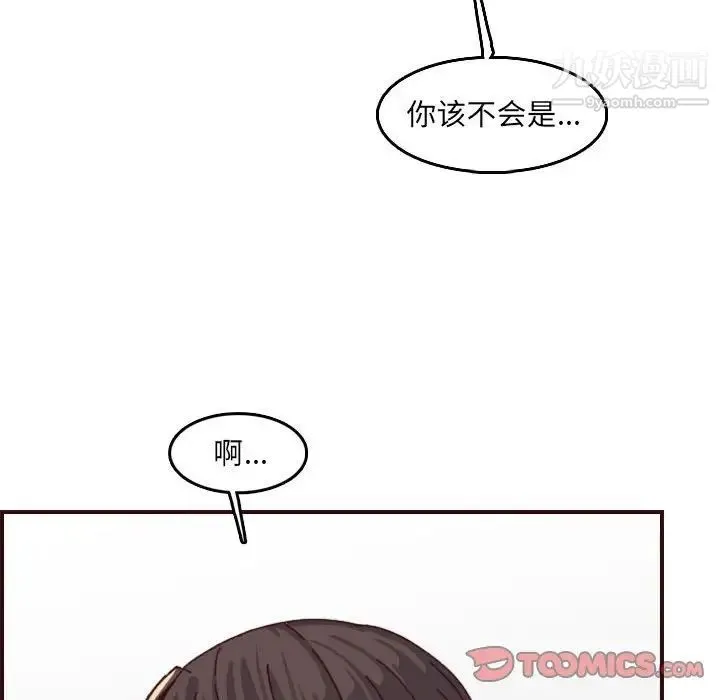 妈妈是女大学生 - 第69话 - page 110