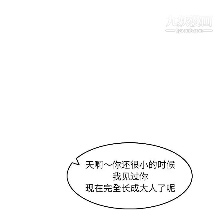 妈妈是女大学生 - 第69话 - page 112