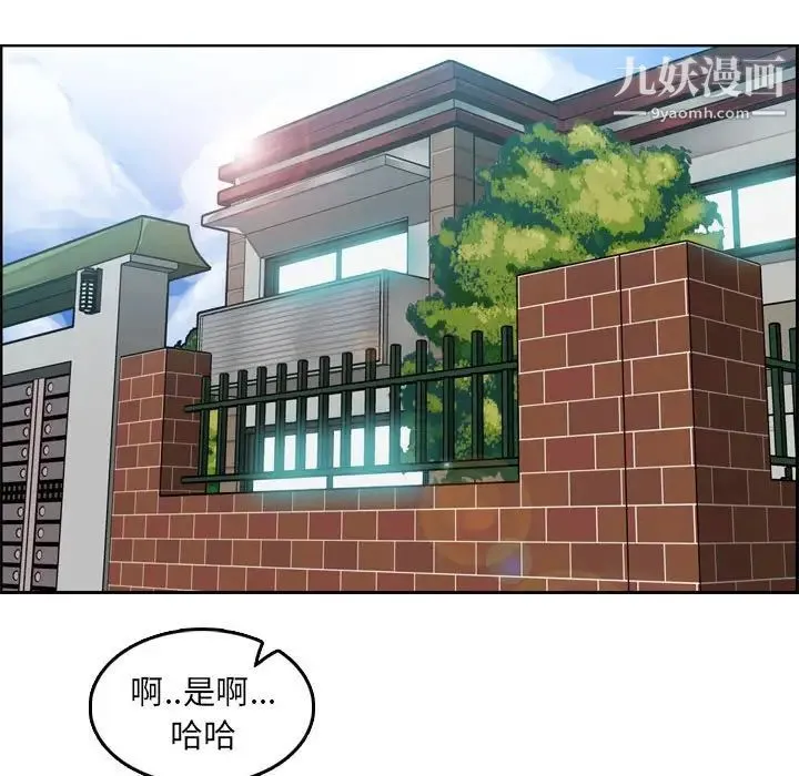 妈妈是女大学生 - 第69话 - page 113