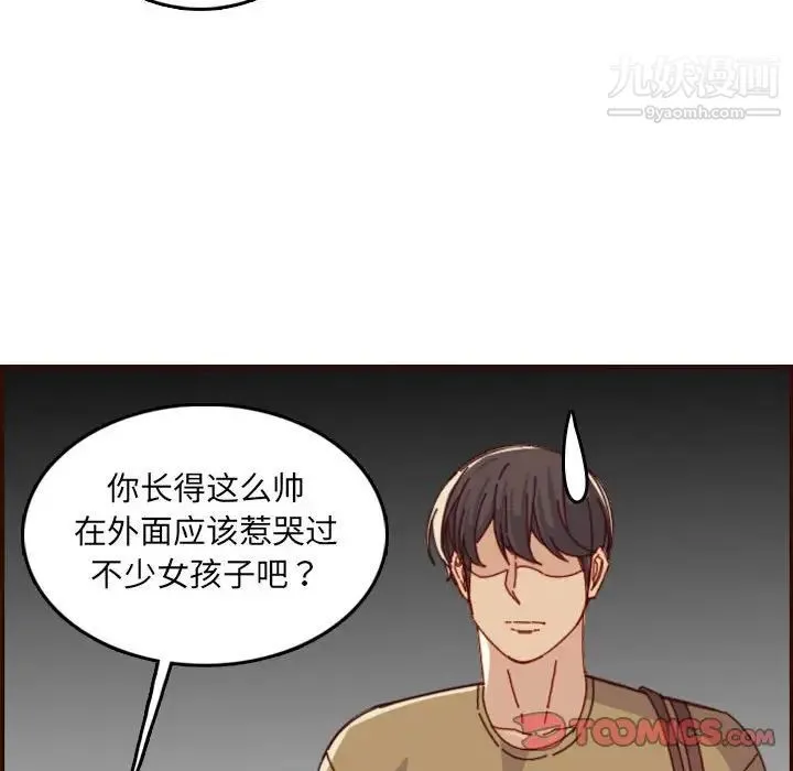 妈妈是女大学生 - 第69话 - page 114