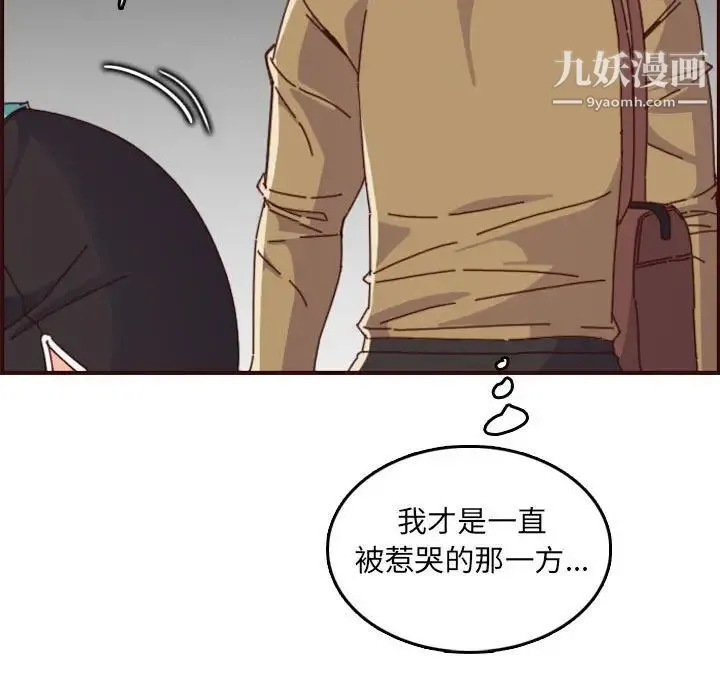 妈妈是女大学生 - 第69话 - page 115