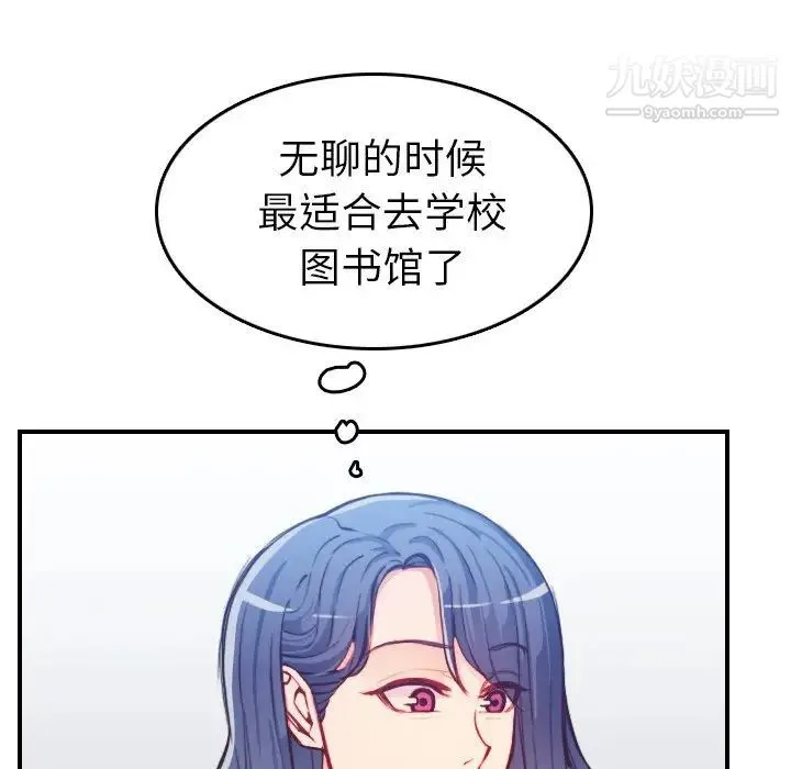 妈妈是女大学生 - 第47话 - page 7