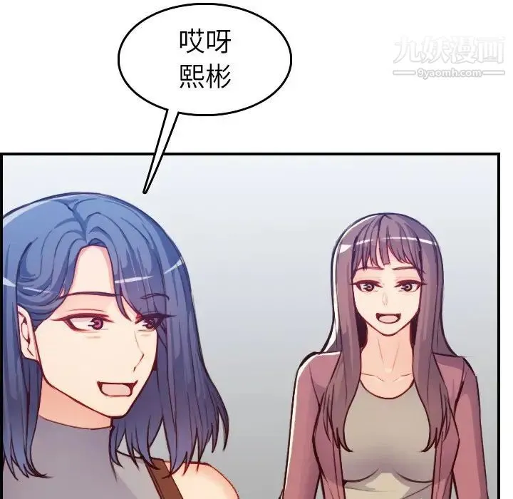 妈妈是女大学生 - 第47话 - page 11