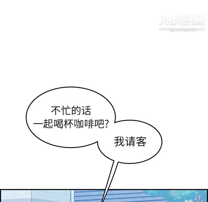 妈妈是女大学生 - 第47话 - page 14
