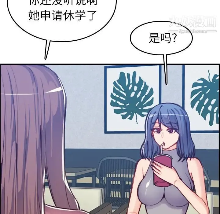 妈妈是女大学生 - 第47话 - page 22