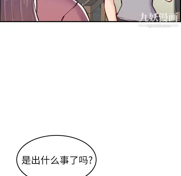 妈妈是女大学生 - 第47话 - page 23