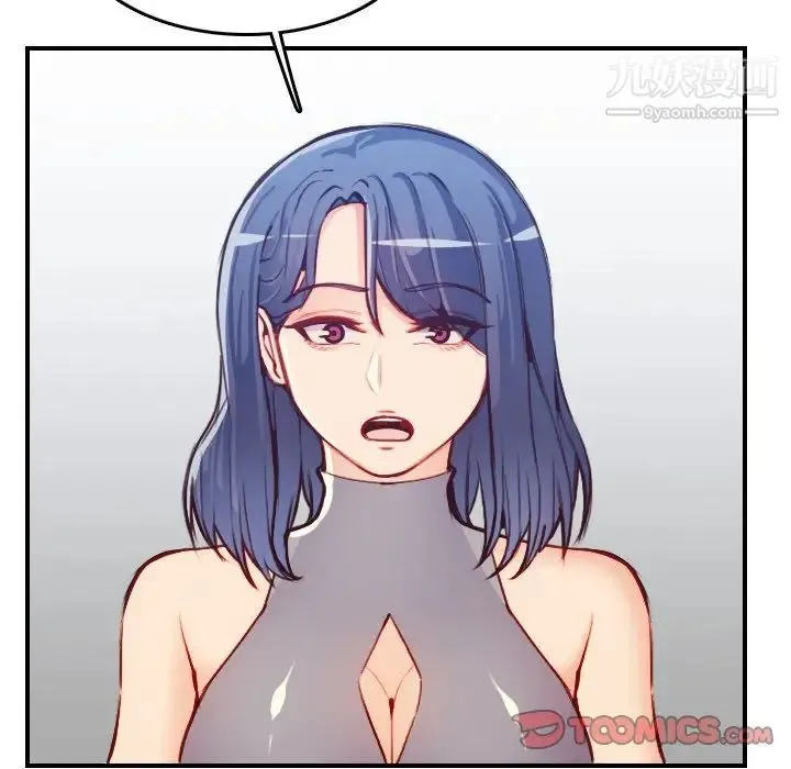 妈妈是女大学生 - 第47话 - page 24