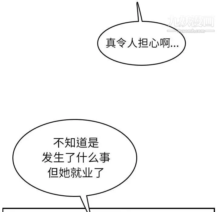 妈妈是女大学生 - 第47话 - page 25