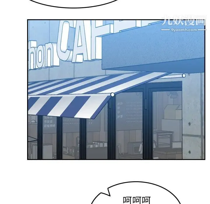 妈妈是女大学生 - 第47话 - page 32