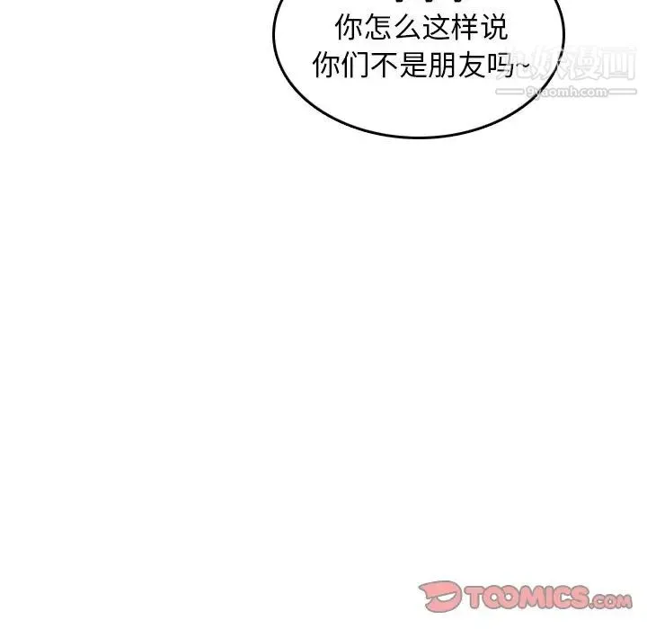 妈妈是女大学生 - 第47话 - page 33