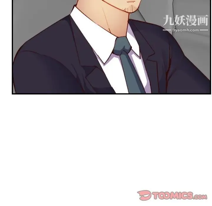 妈妈是女大学生 - 第47话 - page 39