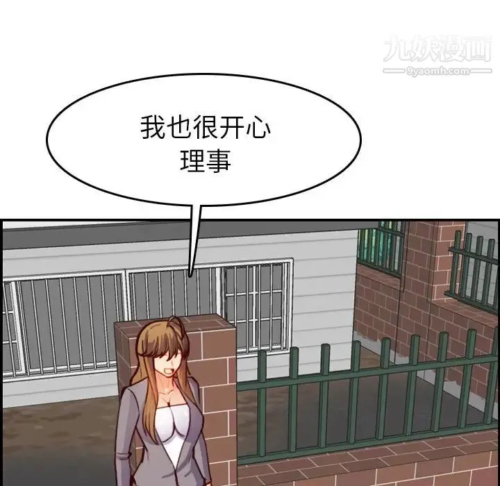 妈妈是女大学生 - 第47话 - page 40