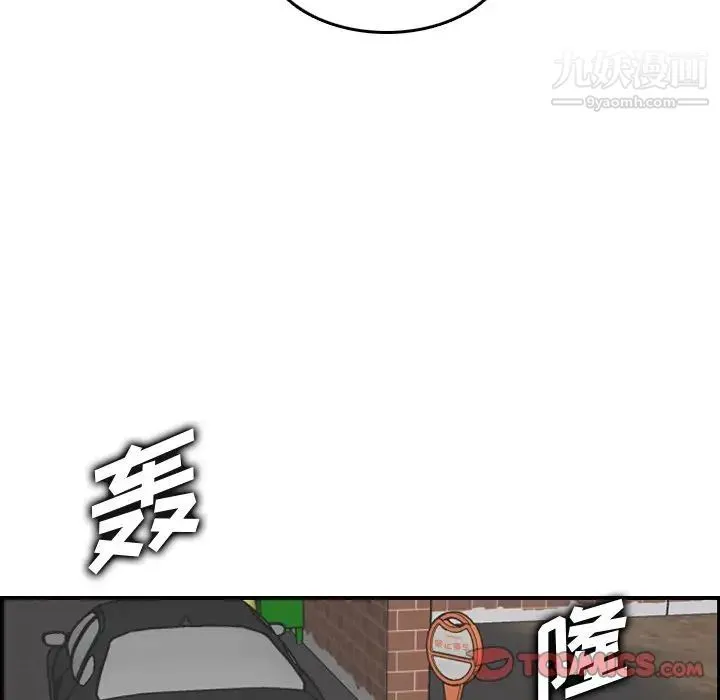 妈妈是女大学生 - 第47话 - page 42