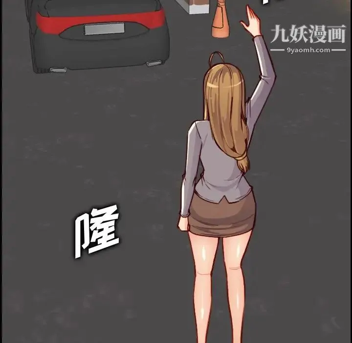 妈妈是女大学生 - 第47话 - page 43