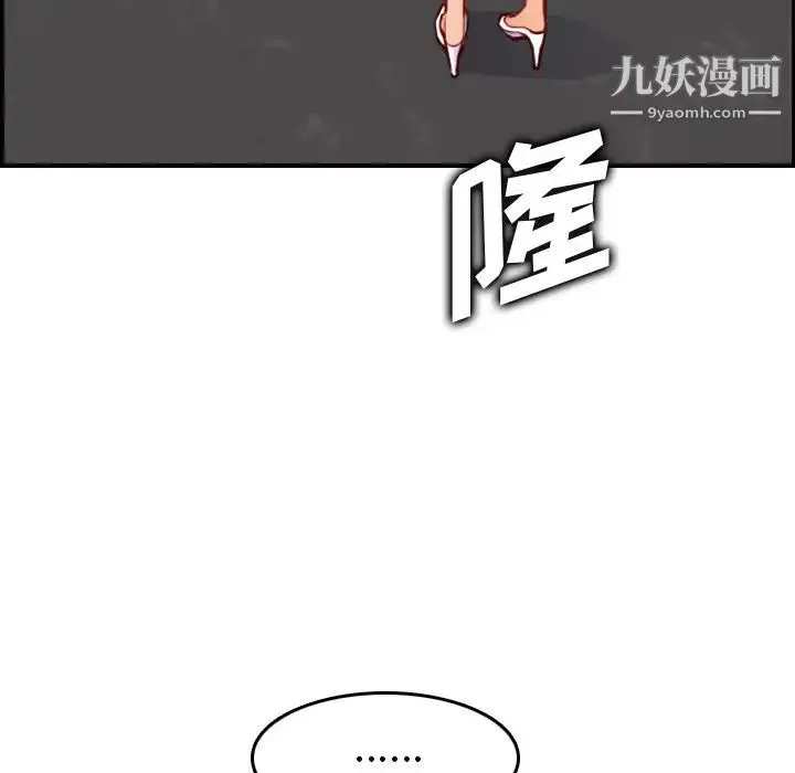妈妈是女大学生 - 第47话 - page 44