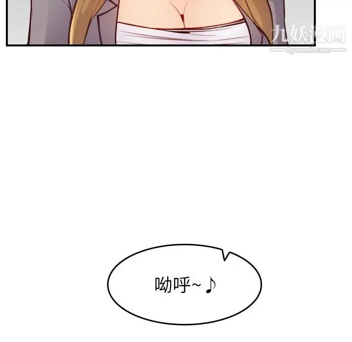 妈妈是女大学生 - 第47话 - page 46