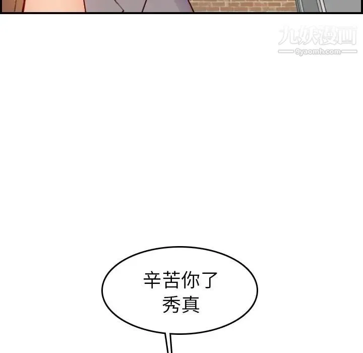 妈妈是女大学生 - 第47话 - page 50