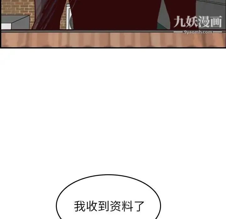 妈妈是女大学生 - 第47话 - page 52