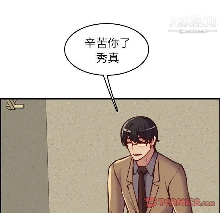妈妈是女大学生 - 第47话 - page 60