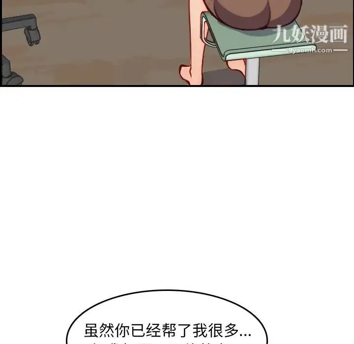 妈妈是女大学生 - 第47话 - page 64