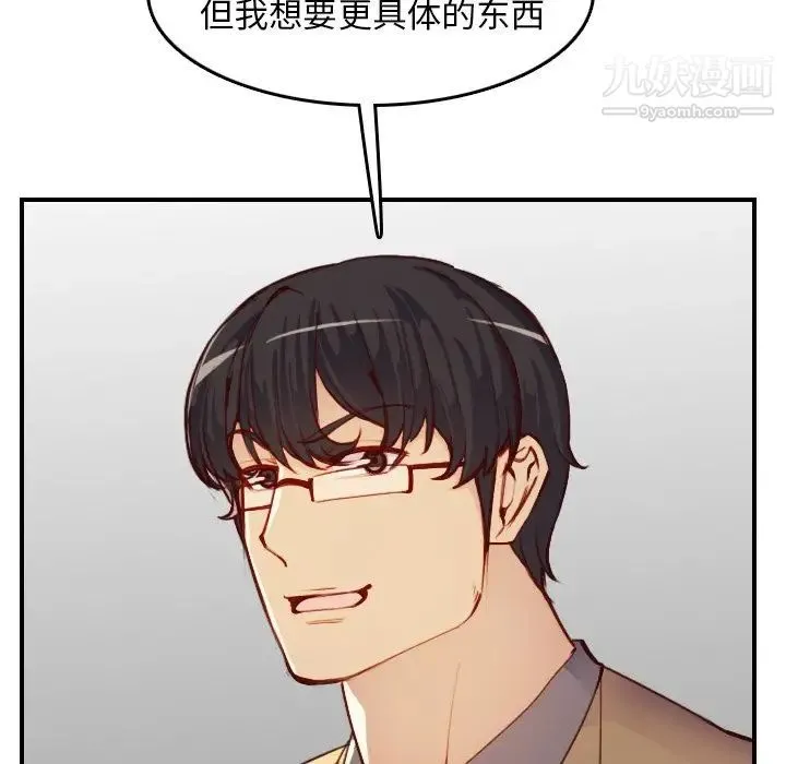 妈妈是女大学生 - 第47话 - page 65