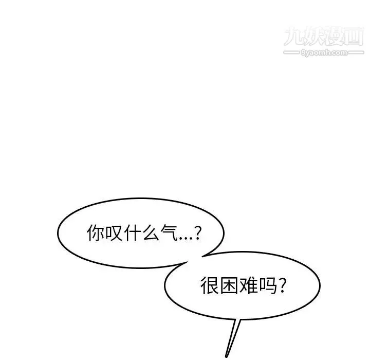 妈妈是女大学生 - 第47话 - page 68