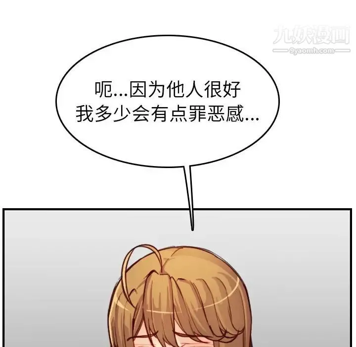 妈妈是女大学生 - 第47话 - page 71