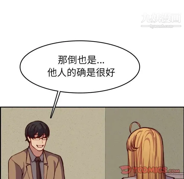 妈妈是女大学生 - 第47话 - page 75