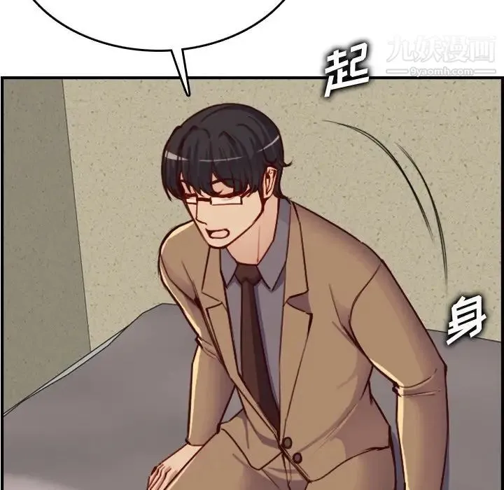 妈妈是女大学生 - 第47话 - page 86
