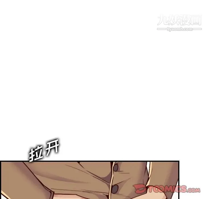 妈妈是女大学生 - 第47话 - page 90