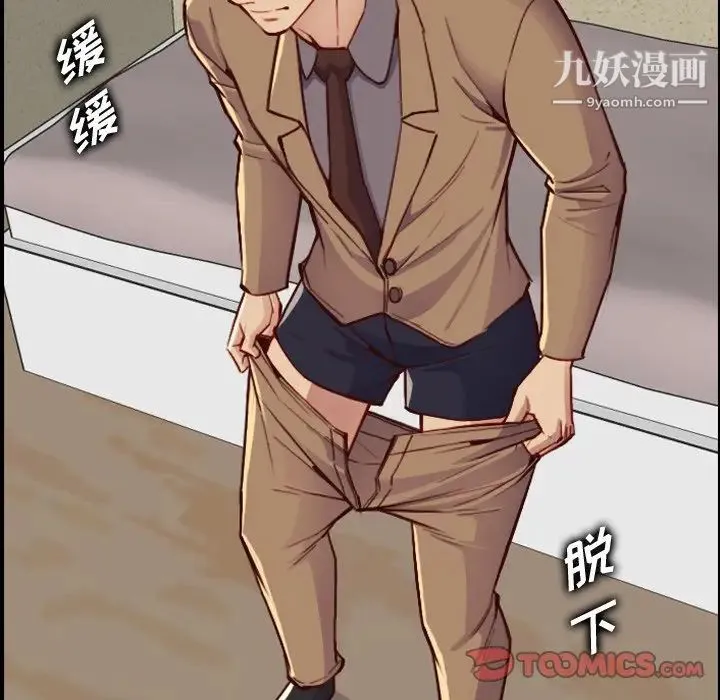 妈妈是女大学生 - 第47话 - page 93