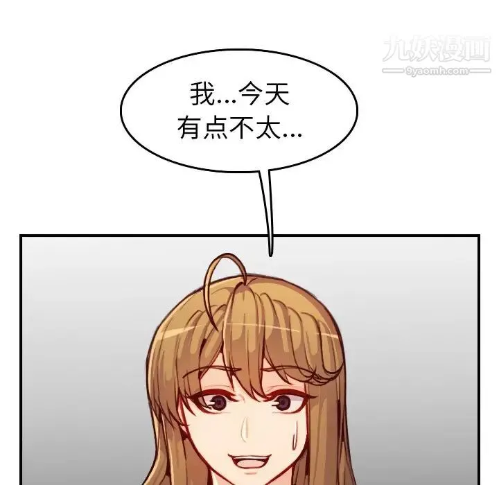 妈妈是女大学生 - 第47话 - page 98