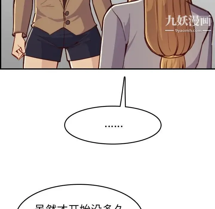 妈妈是女大学生 - 第47话 - page 101
