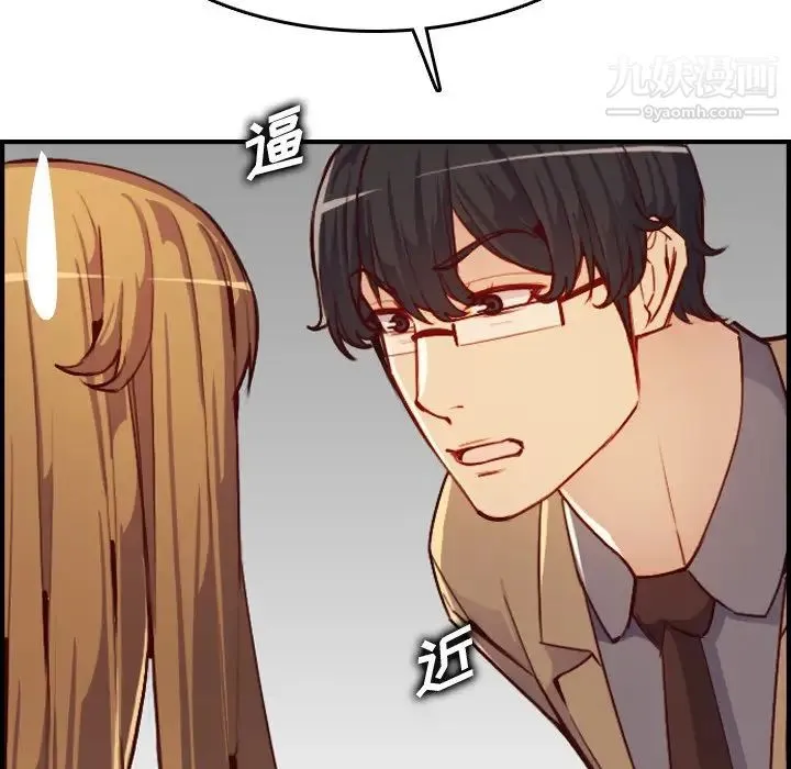 妈妈是女大学生 - 第47话 - page 104