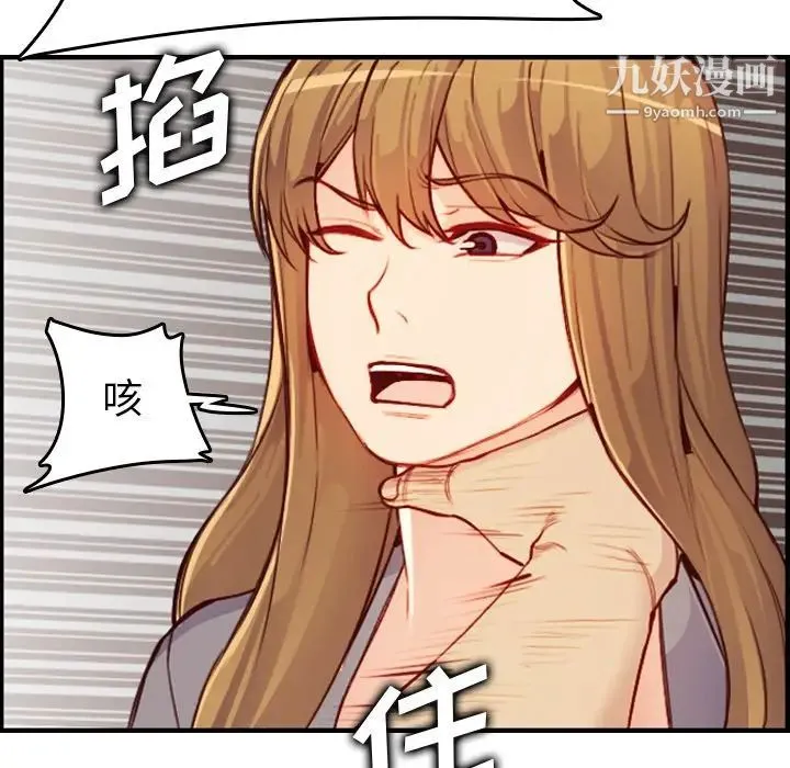 妈妈是女大学生 - 第47话 - page 106
