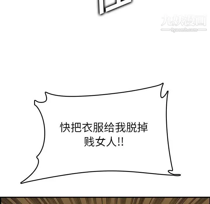 妈妈是女大学生 - 第47话 - page 107