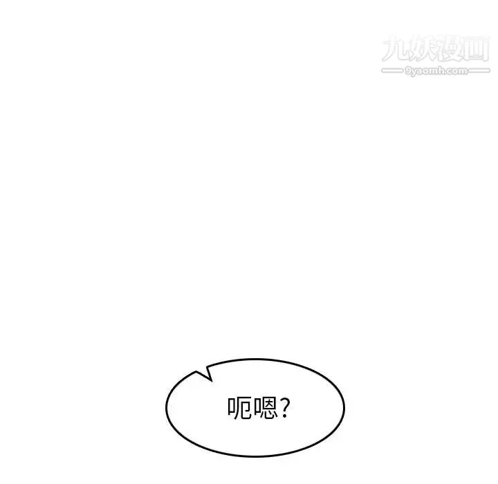 妈妈是女大学生 - 第47话 - page 110